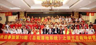 70期狼王：老板不懂識人，就無法管理好團(tuán)隊(duì)!!