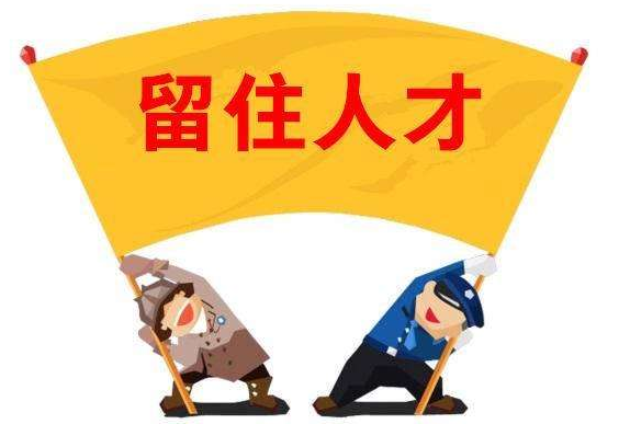 達標觀點：如何留住員工，到底有沒有訣竅?