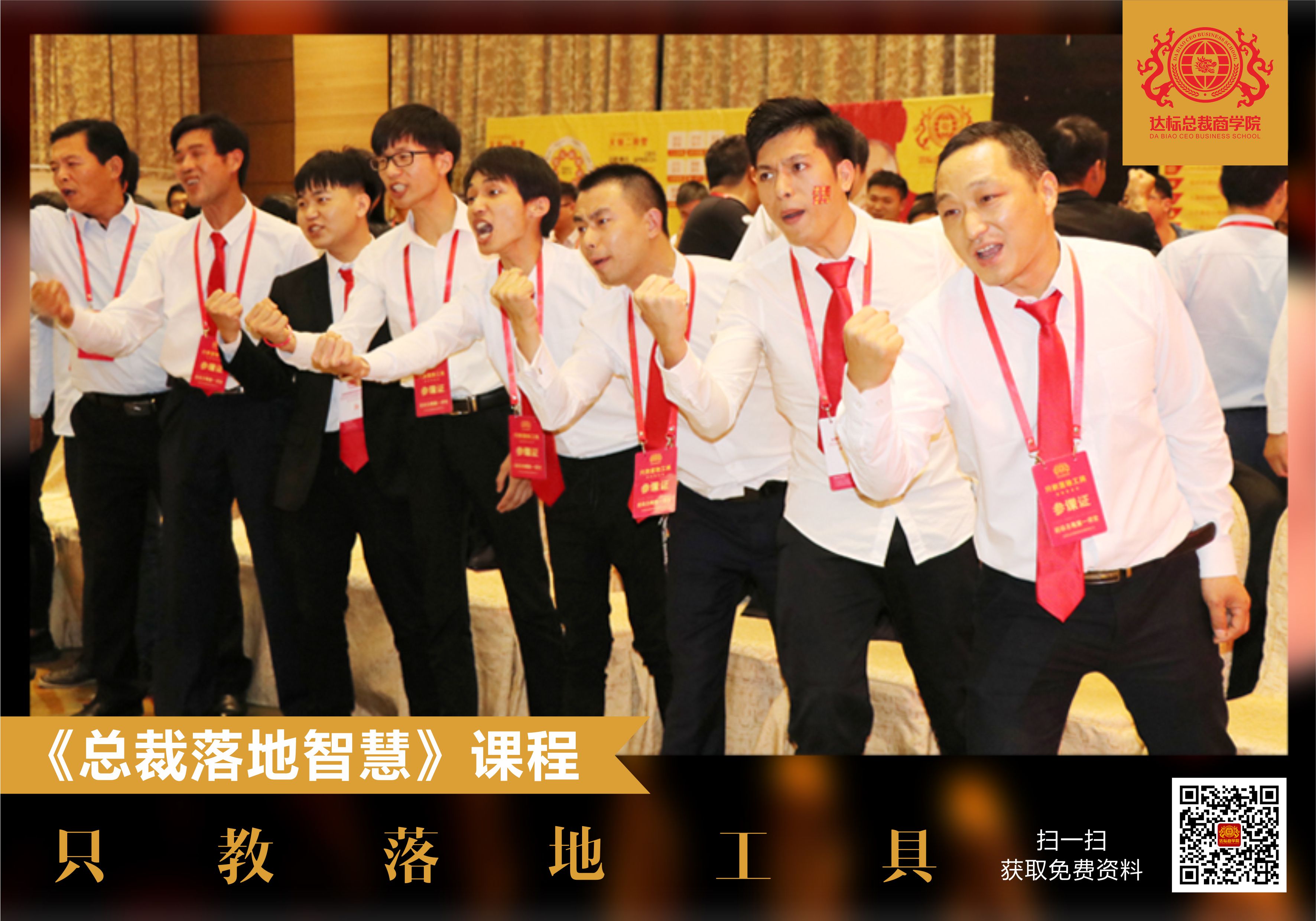 達(dá)標(biāo)觀點(diǎn)：你對(duì)企業(yè)管理培訓(xùn)了解嗎？