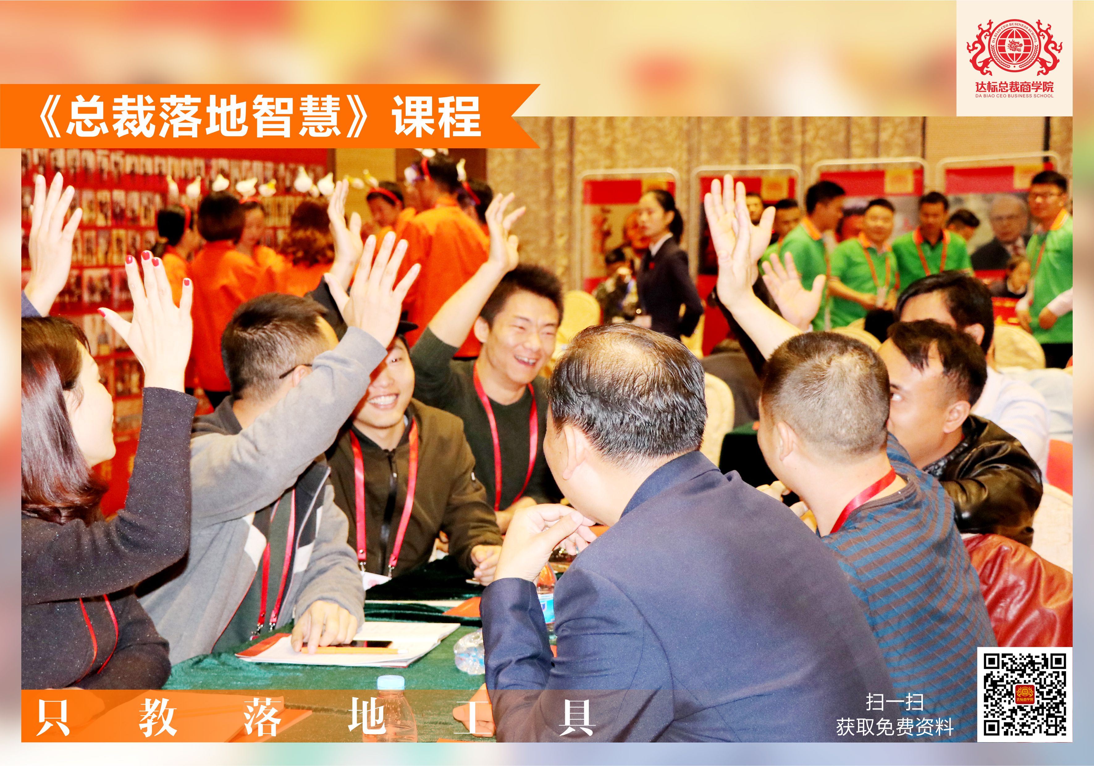 達(dá)標(biāo)觀點(diǎn)：企業(yè)管理培訓(xùn)的魅力，你知道嗎？